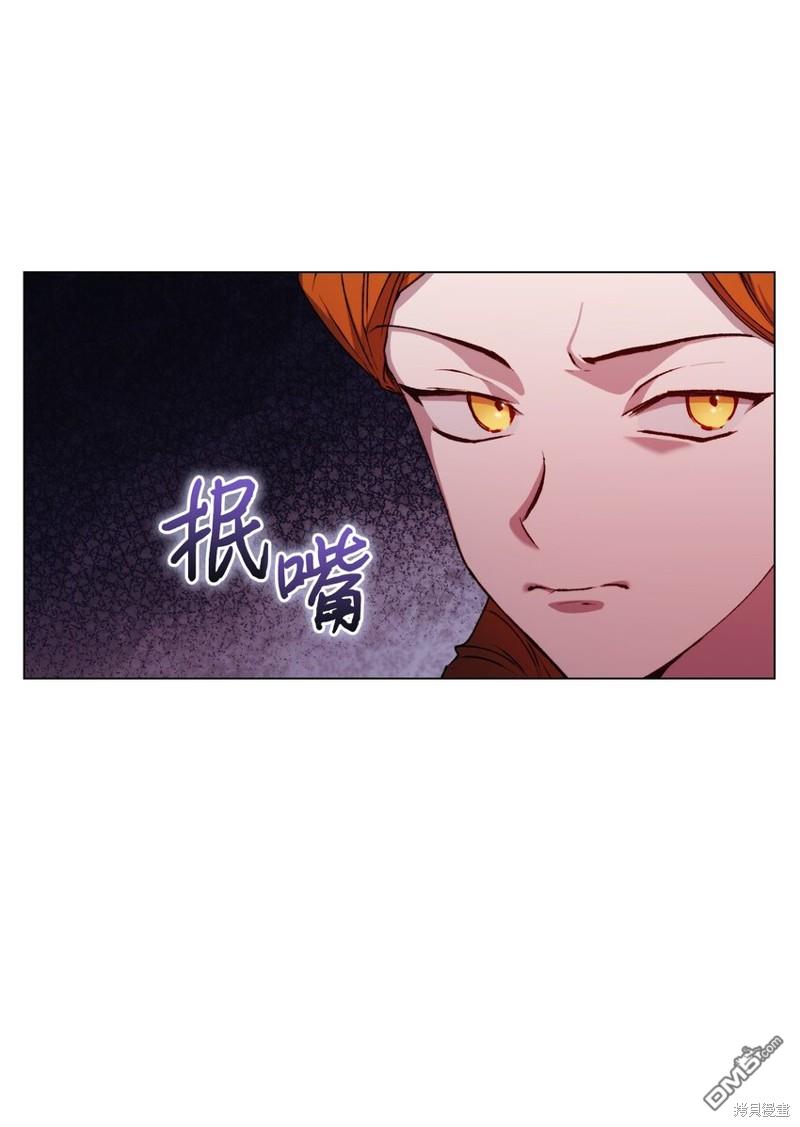今生我会好好照顾陛下第37话