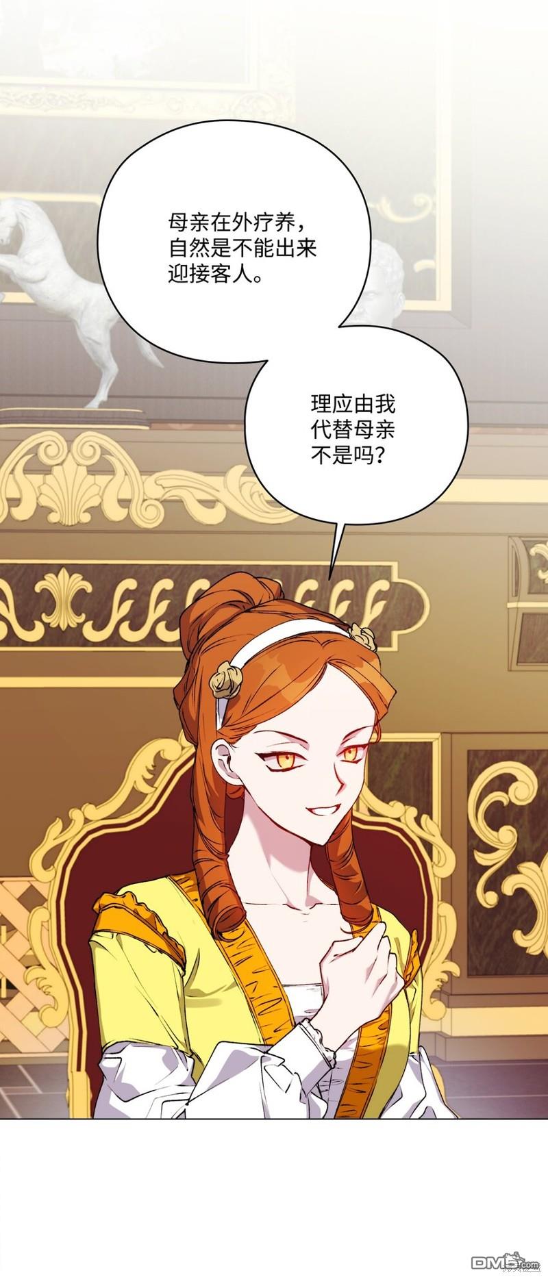 今生我会好好照顾陛下第37话
