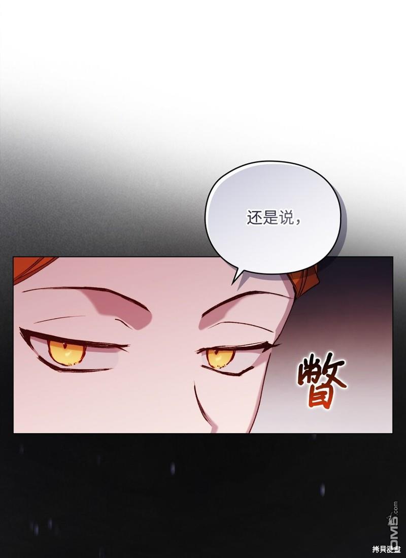 今生我会好好照顾陛下第37话