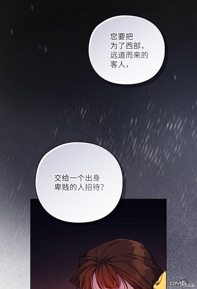 今生我会好好照顾陛下第37话