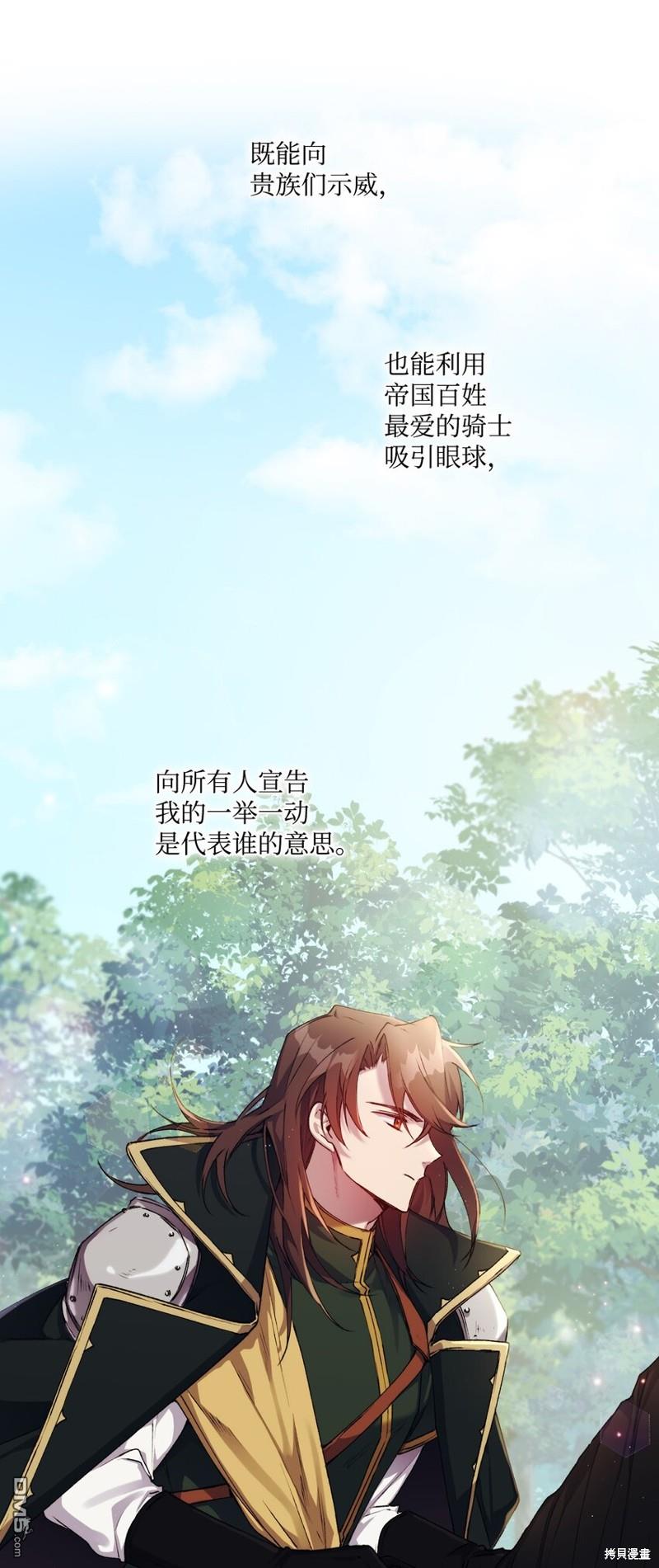 今生我会好好照顾陛下第39话