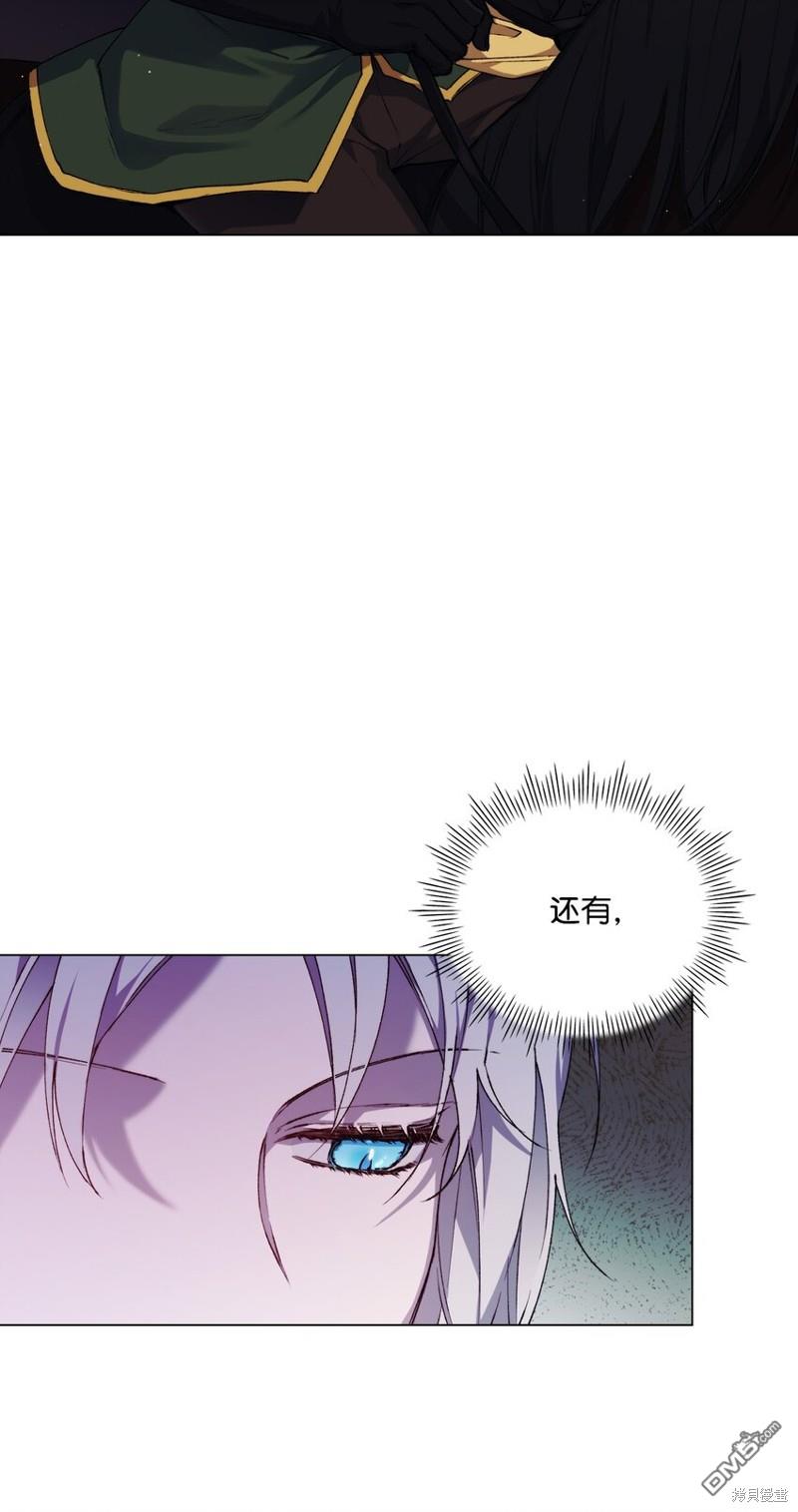 今生我会好好照顾陛下第39话