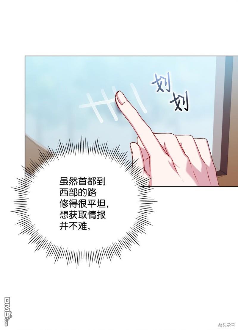 今生我会好好照顾陛下第39话