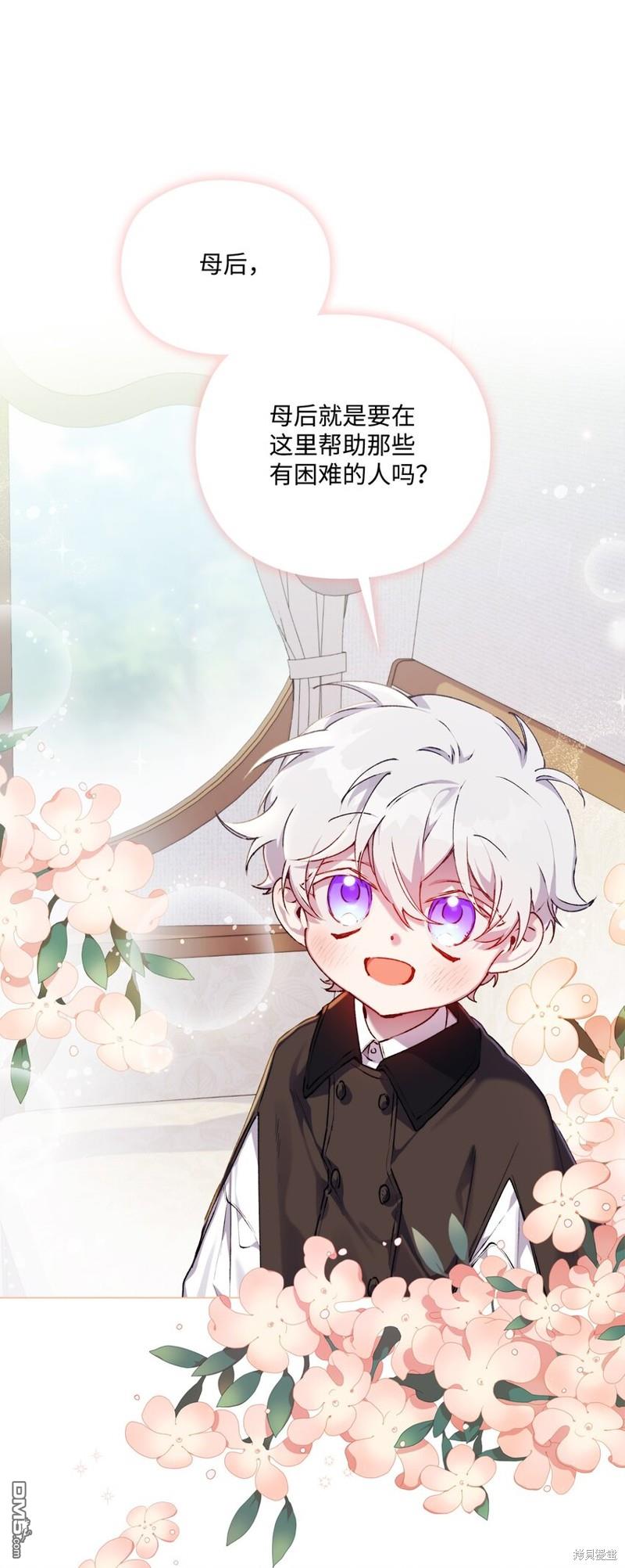 今生我会好好照顾陛下第39话