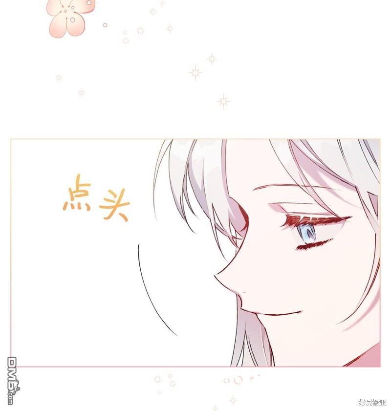 今生我会好好照顾陛下第39话