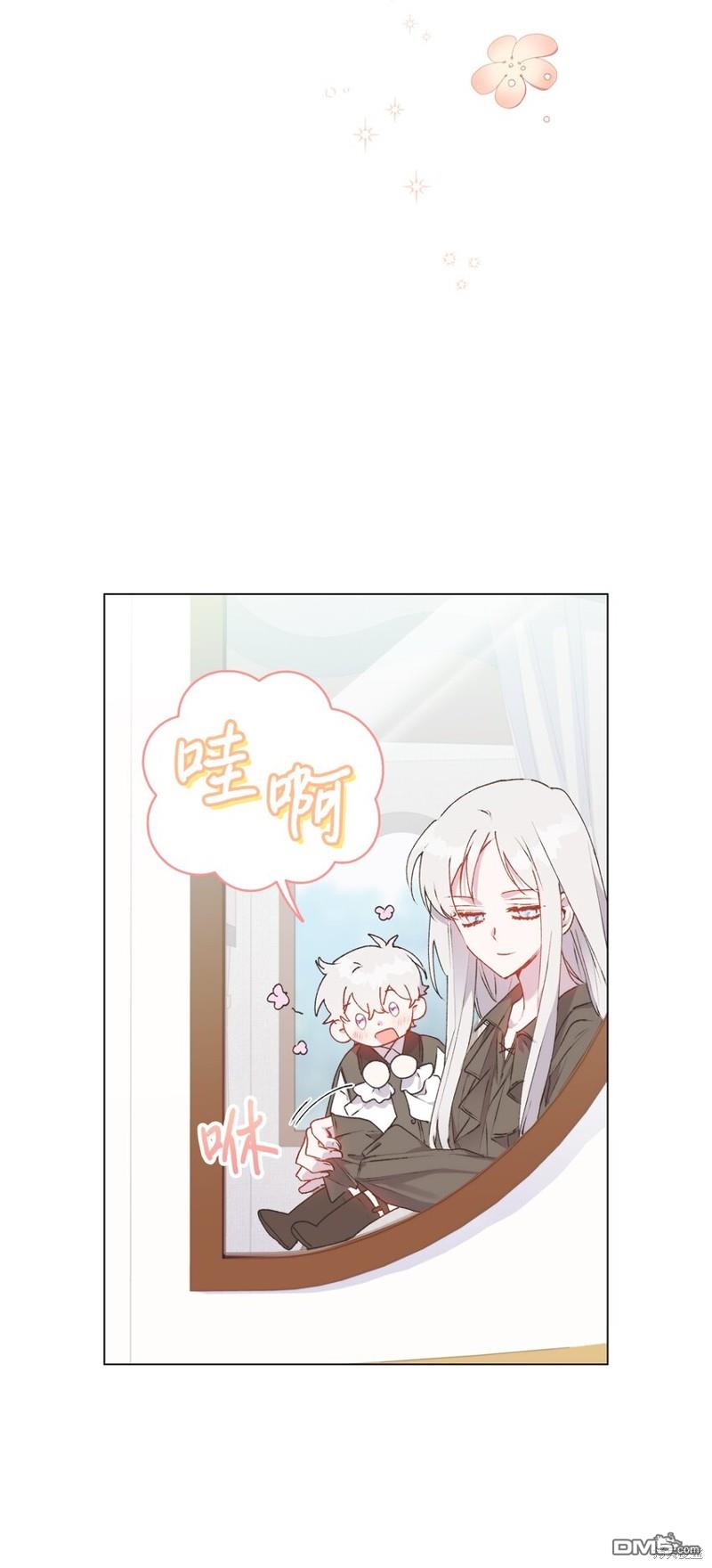 今生我会好好照顾陛下第39话