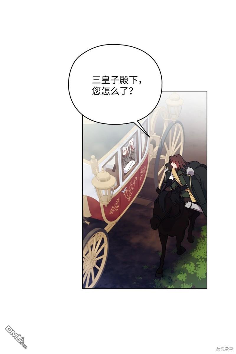 今生我会好好照顾陛下第39话