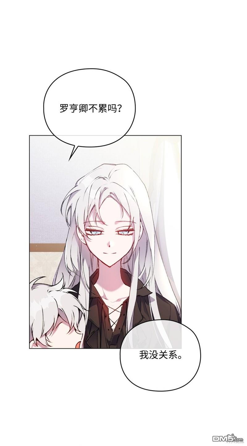 今生我会好好照顾陛下第39话