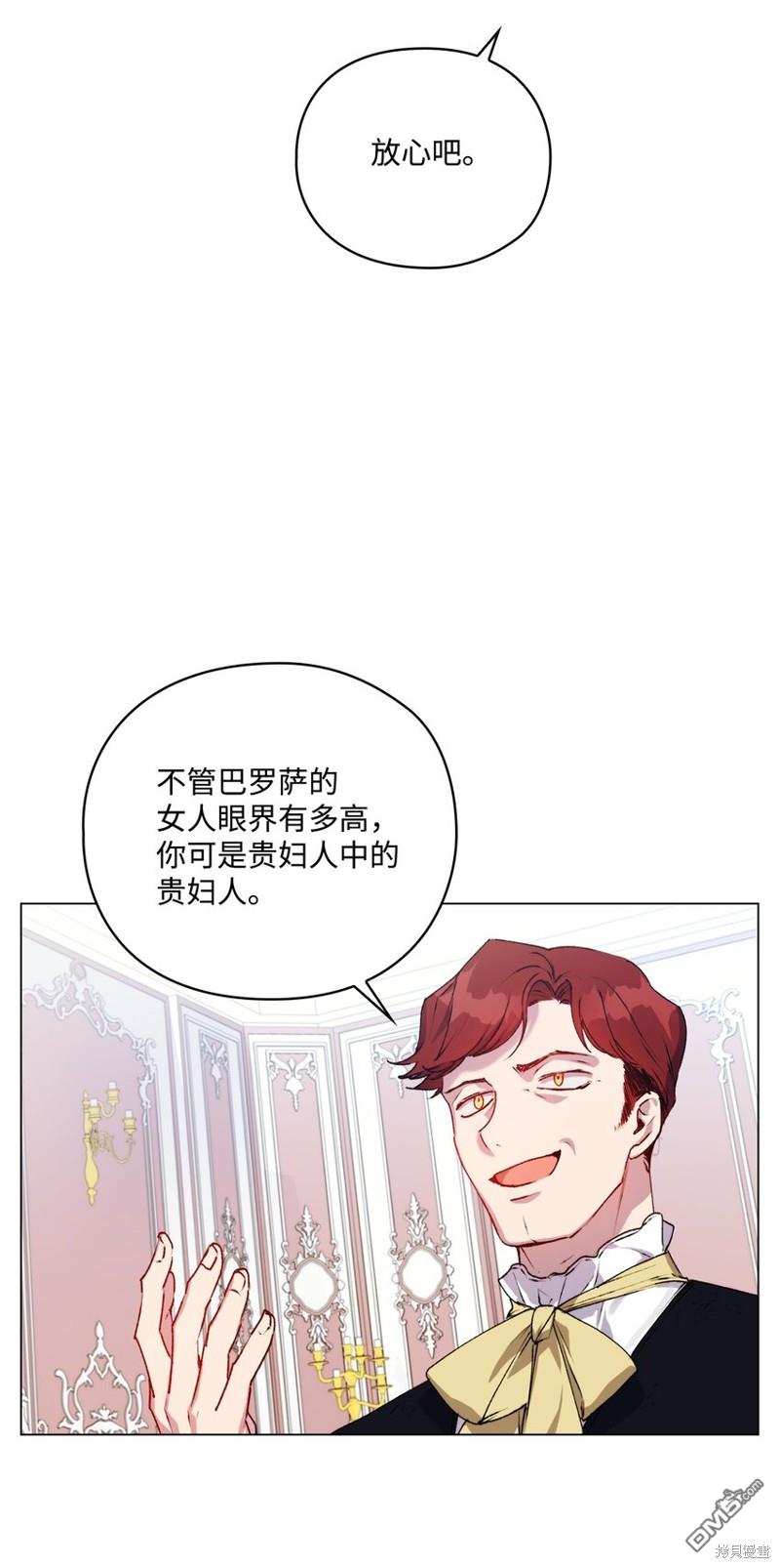 今生我会好好照顾陛下第39话