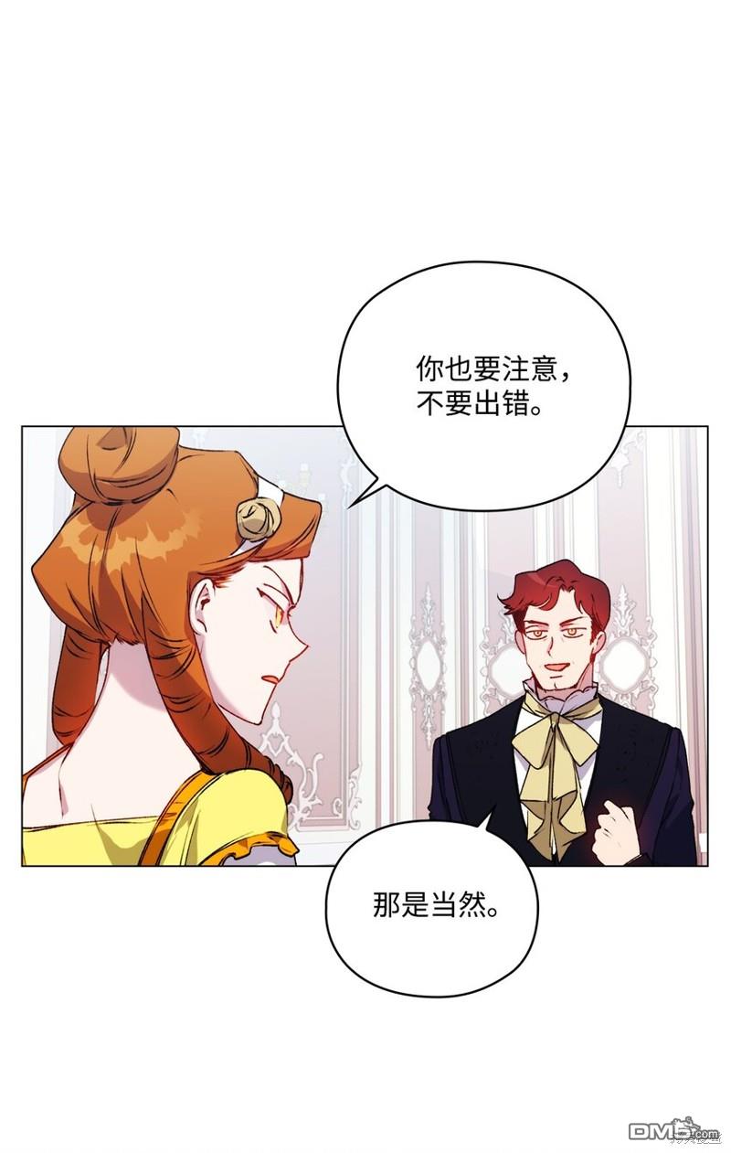 今生我会好好照顾陛下第39话