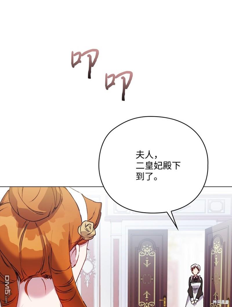 今生我会好好照顾陛下第39话