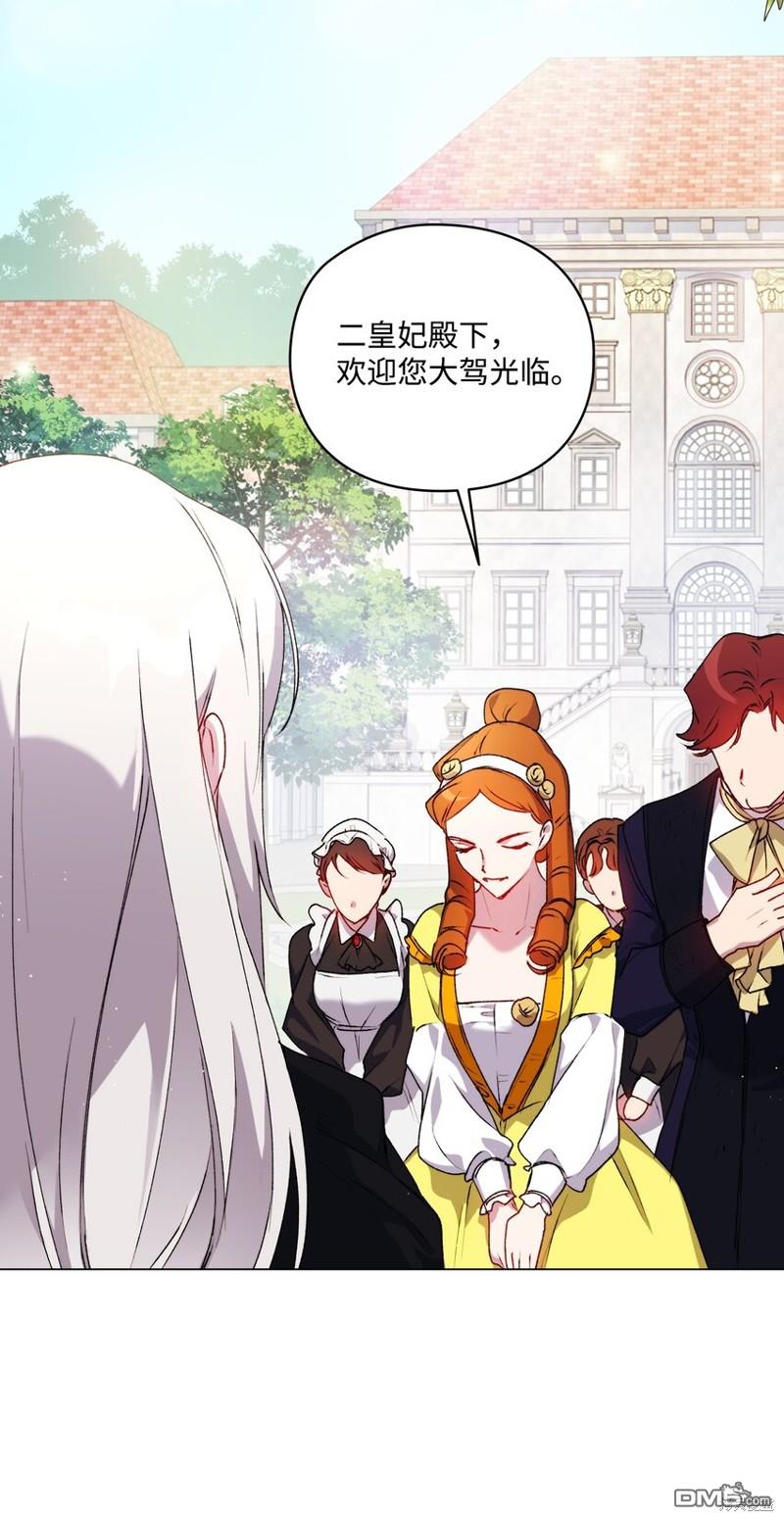 今生我会好好照顾陛下第39话
