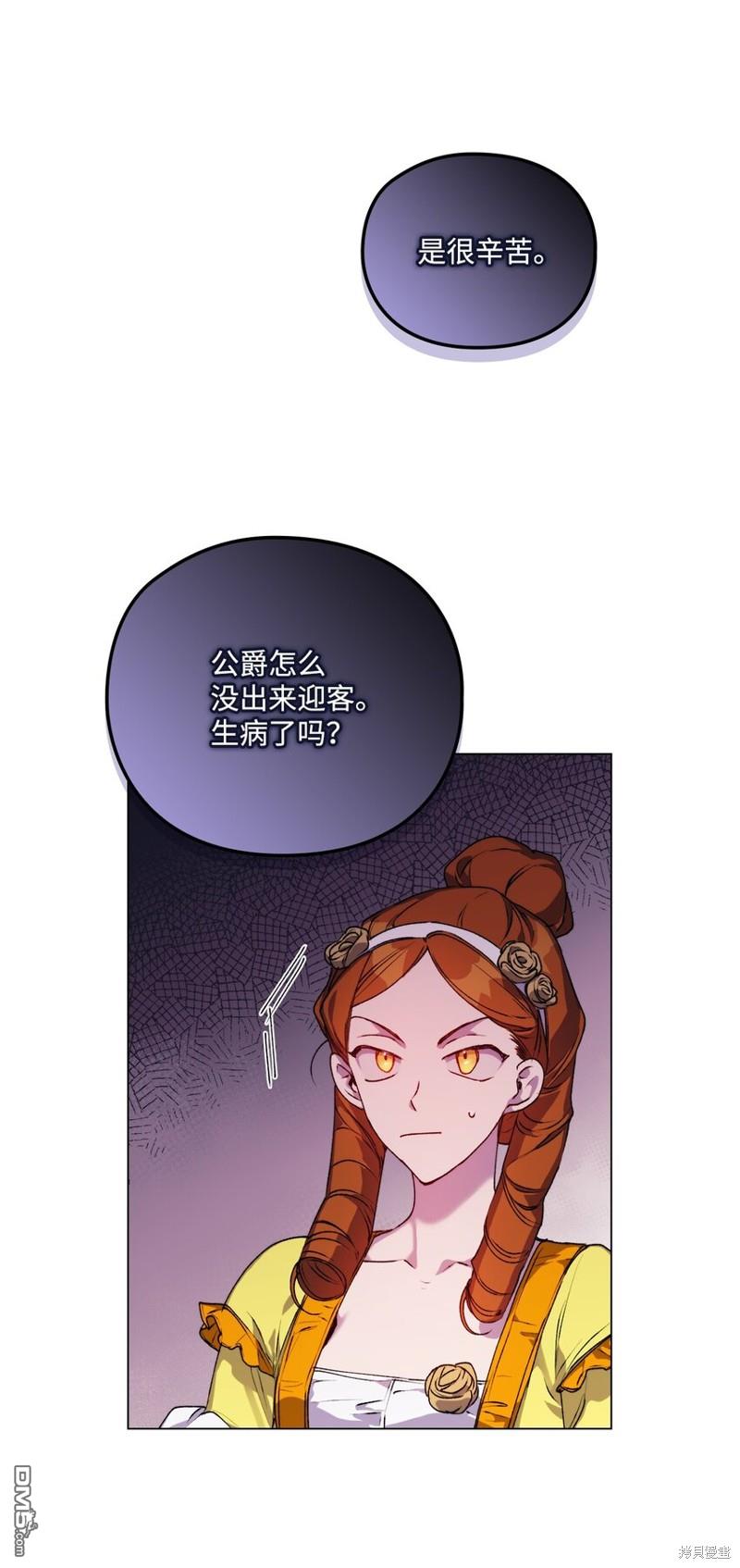 今生我会好好照顾陛下第39话