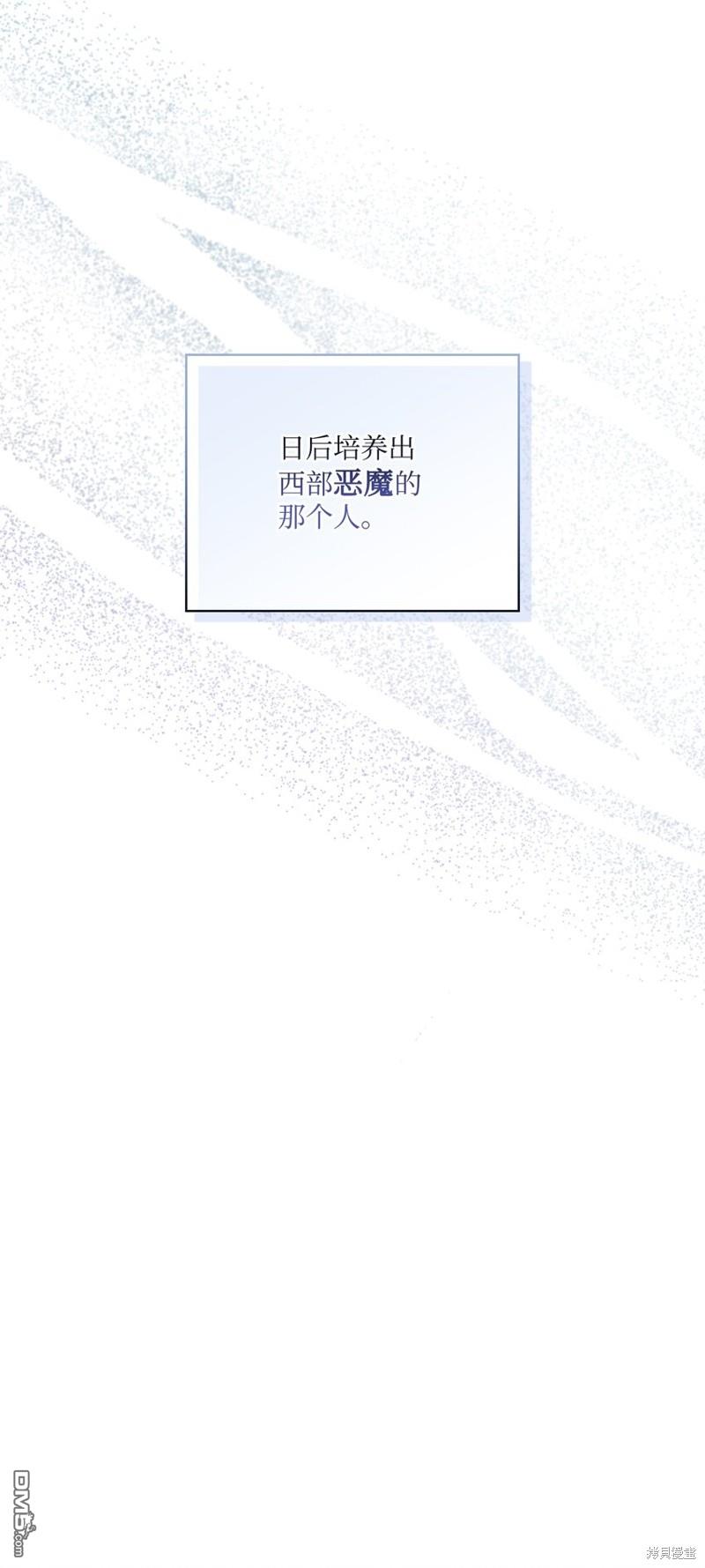 今生我会好好照顾陛下第39话