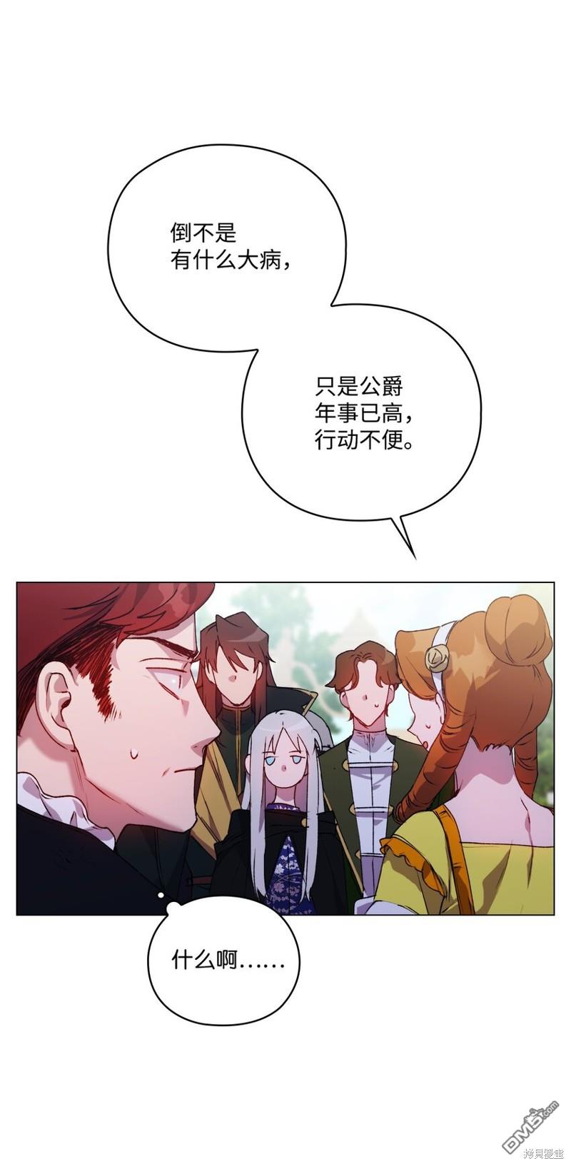 今生我会好好照顾陛下第39话