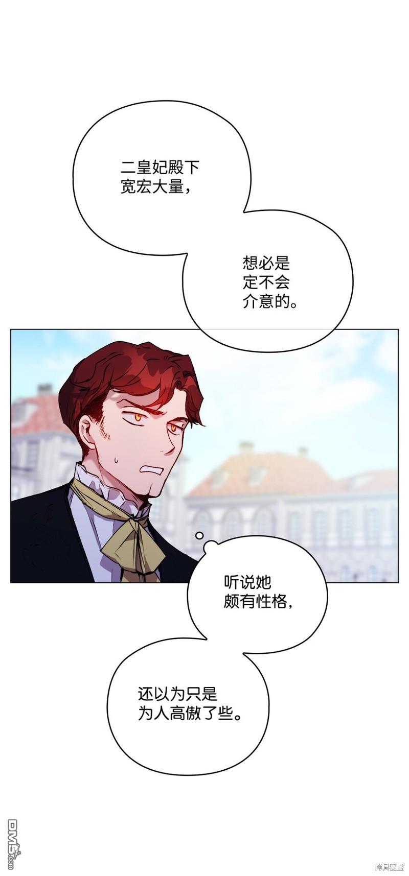 今生我会好好照顾陛下第39话