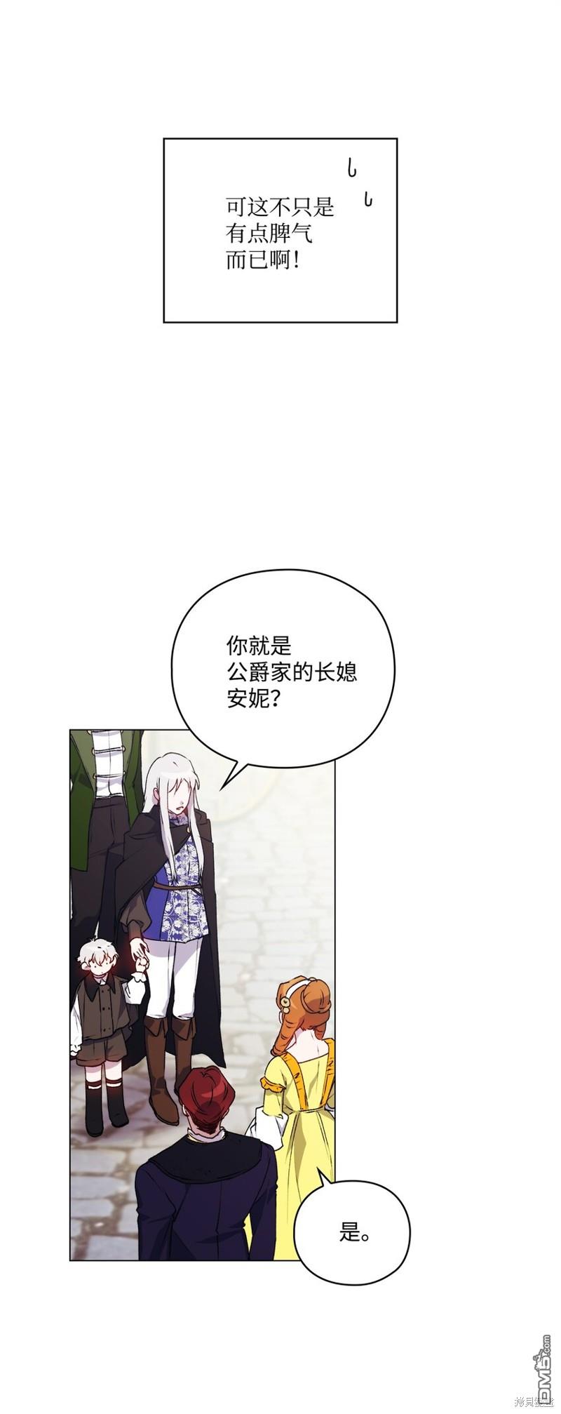 今生我会好好照顾陛下第39话
