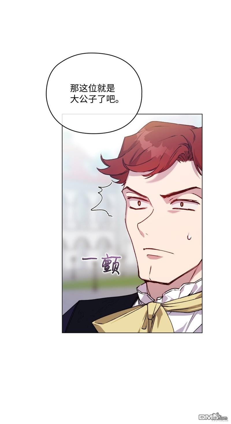 今生我会好好照顾陛下第39话