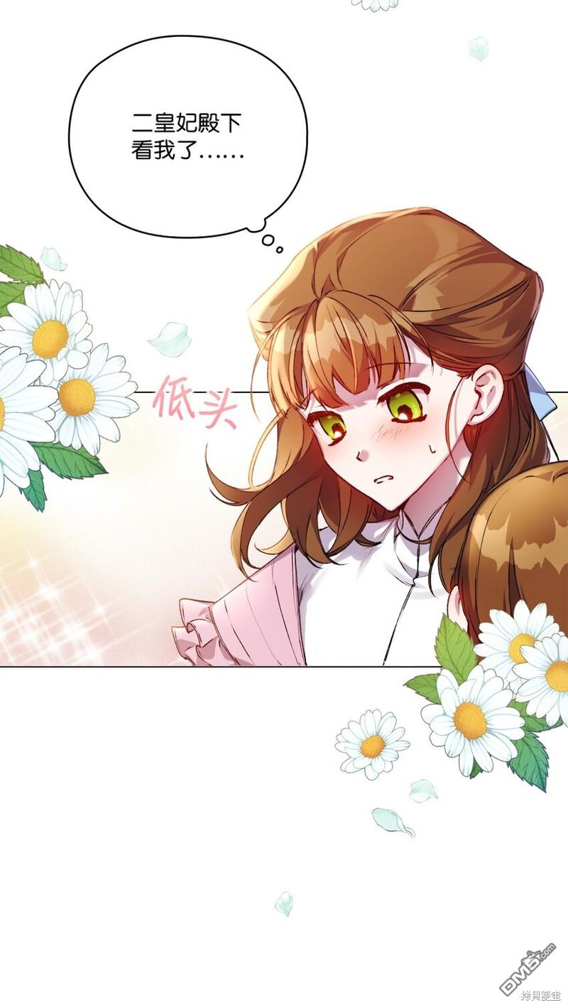 今生我会好好照顾陛下第39话