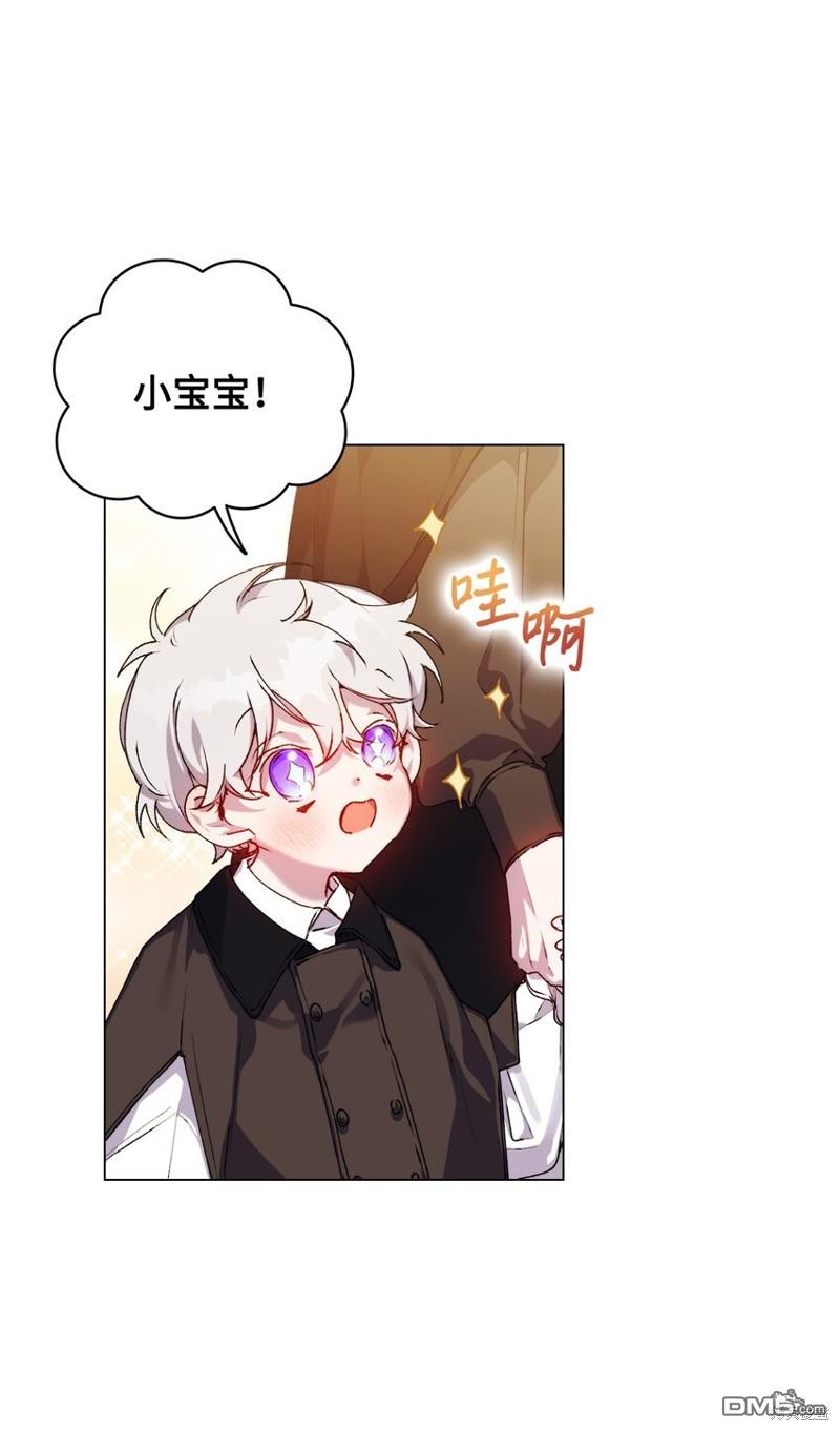 今生我会好好照顾陛下第39话