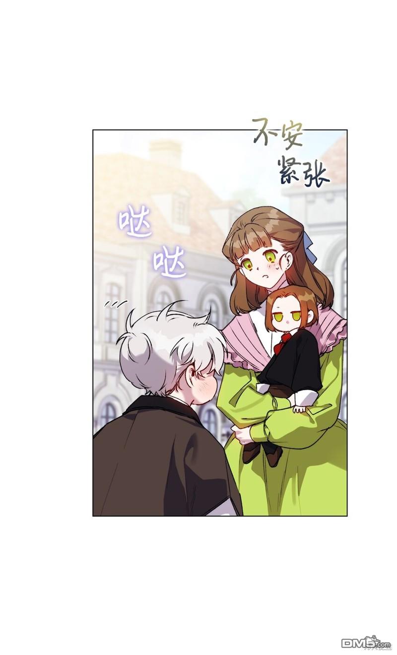 今生我会好好照顾陛下第39话