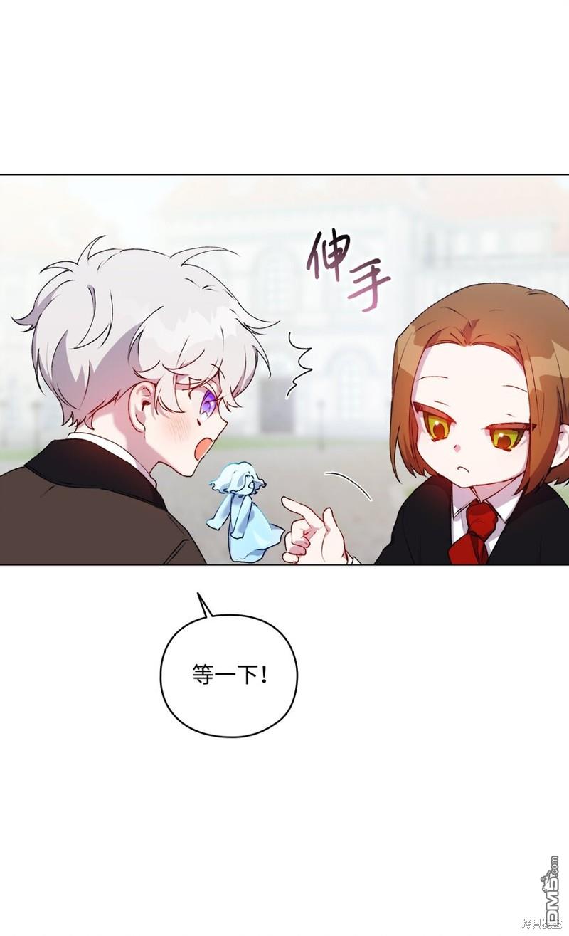 今生我会好好照顾陛下第39话