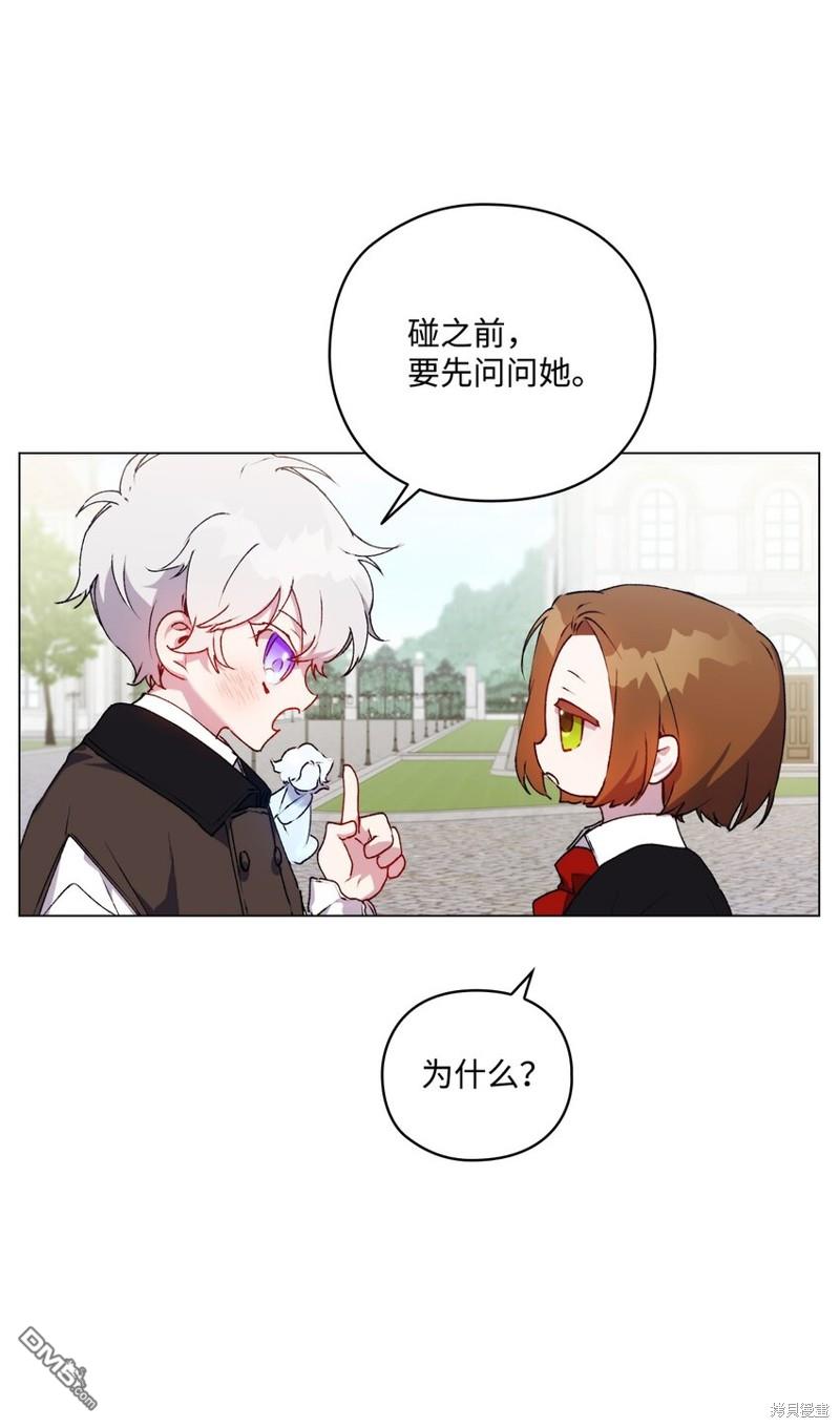 今生我会好好照顾陛下第39话