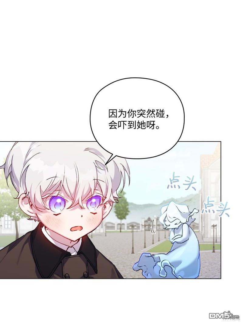 今生我会好好照顾陛下第39话