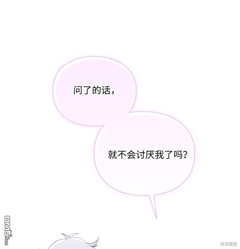 今生我会好好照顾陛下第39话