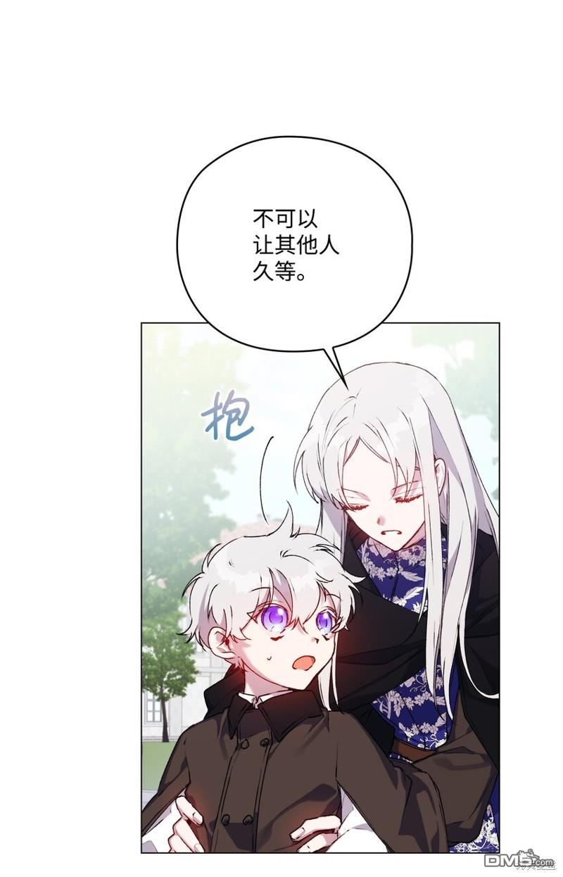 今生我会好好照顾陛下第39话