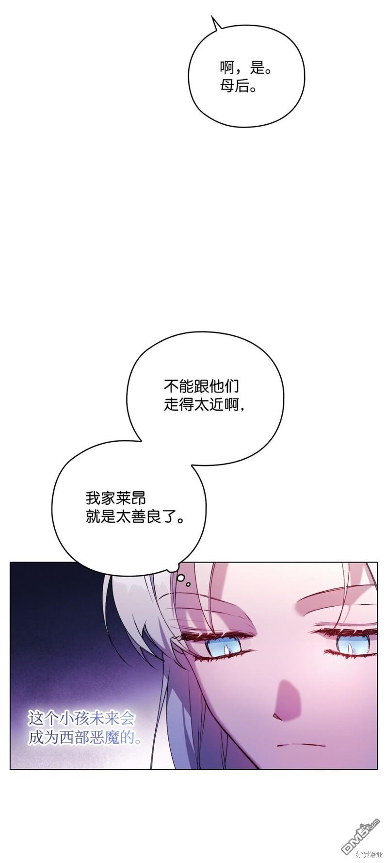 今生我会好好照顾陛下第39话