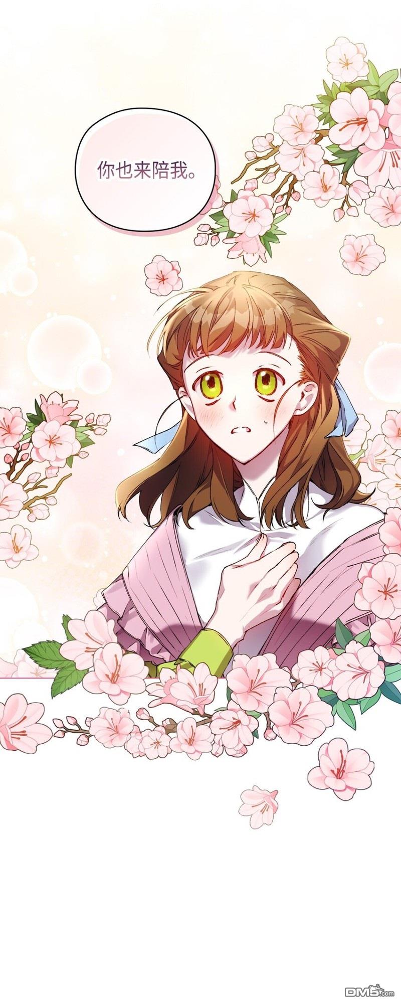 今生我会好好照顾陛下第39话