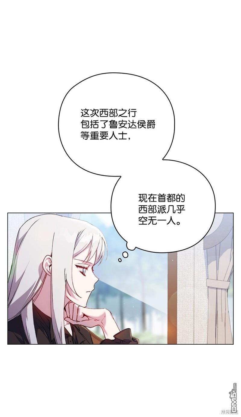 今生我会好好照顾陛下第39话