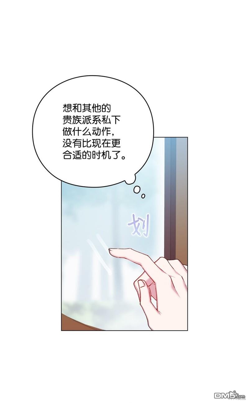 今生我会好好照顾陛下第39话