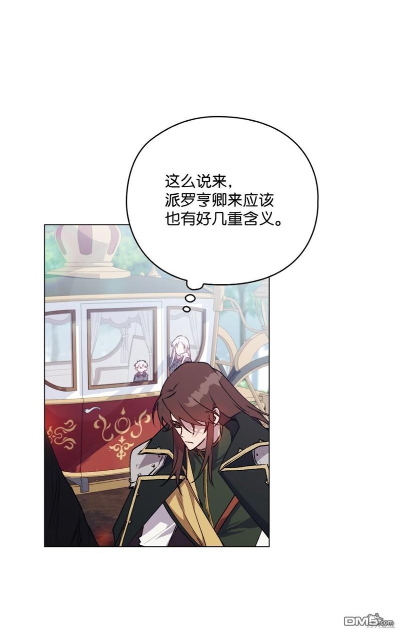 今生我会好好照顾陛下第39话