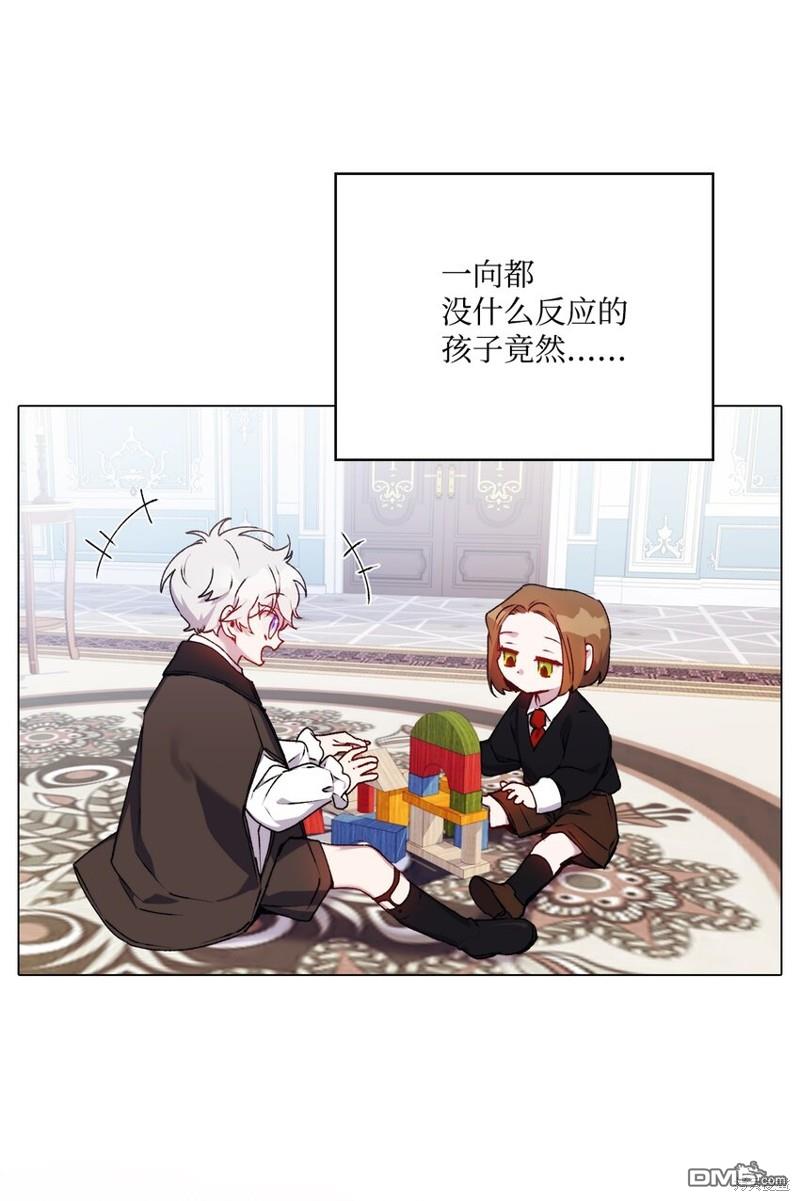 今生我会好好照顾陛下第40话