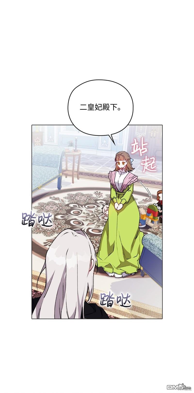 今生我会好好照顾陛下第40话