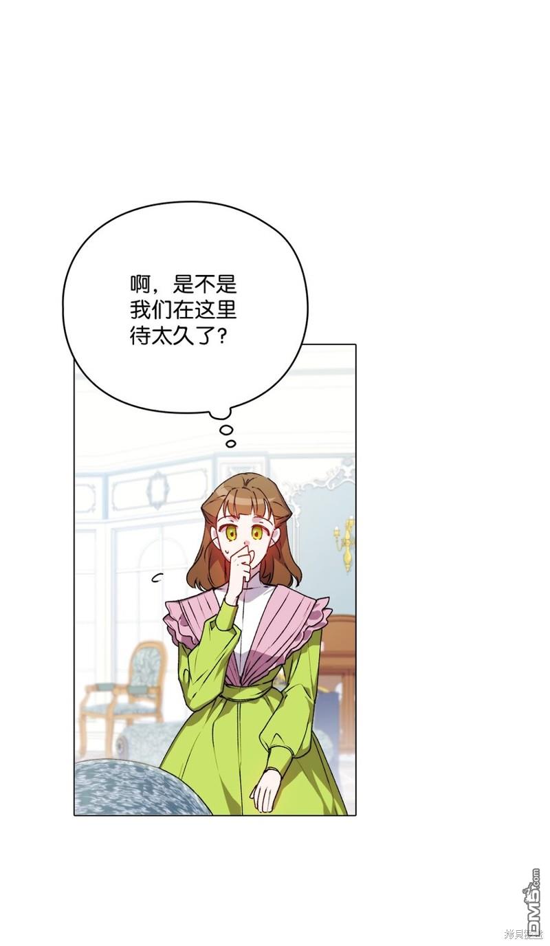 今生我会好好照顾陛下第40话