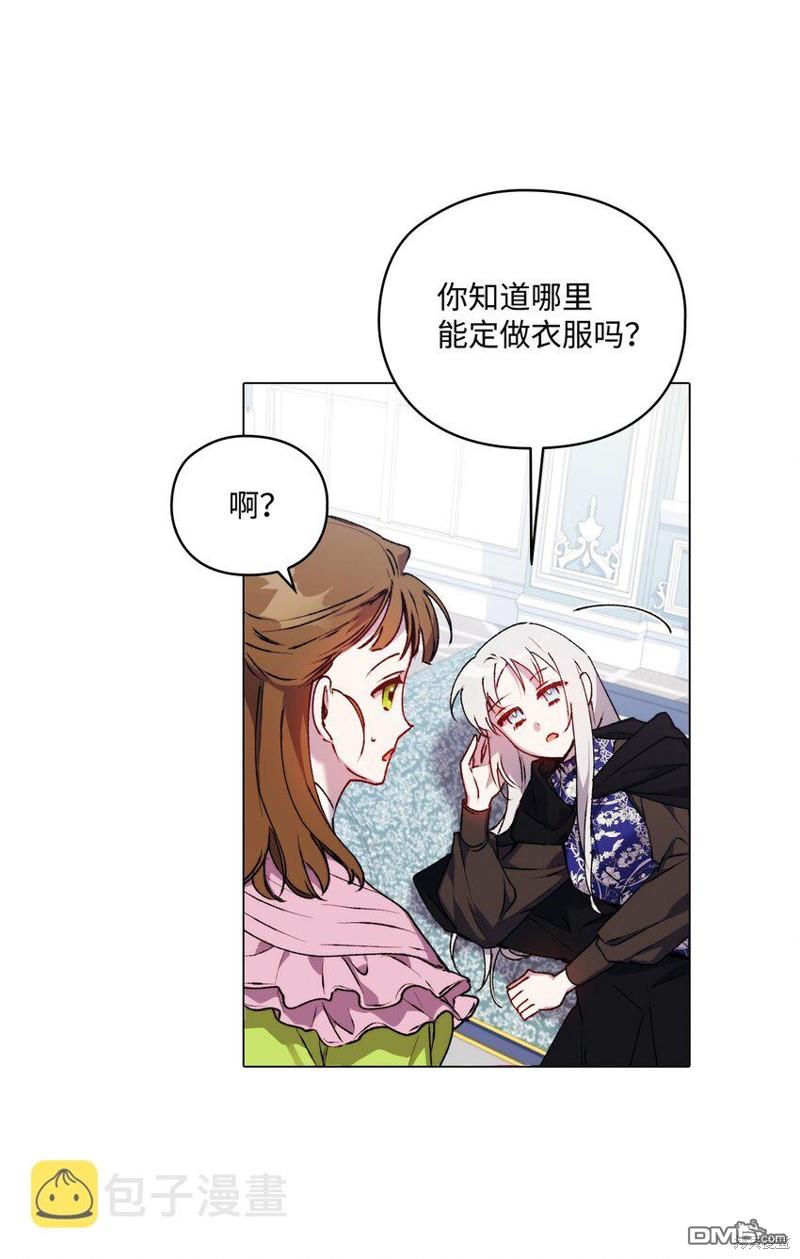 今生我会好好照顾陛下第40话