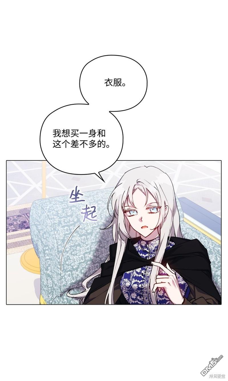 今生我会好好照顾陛下第40话