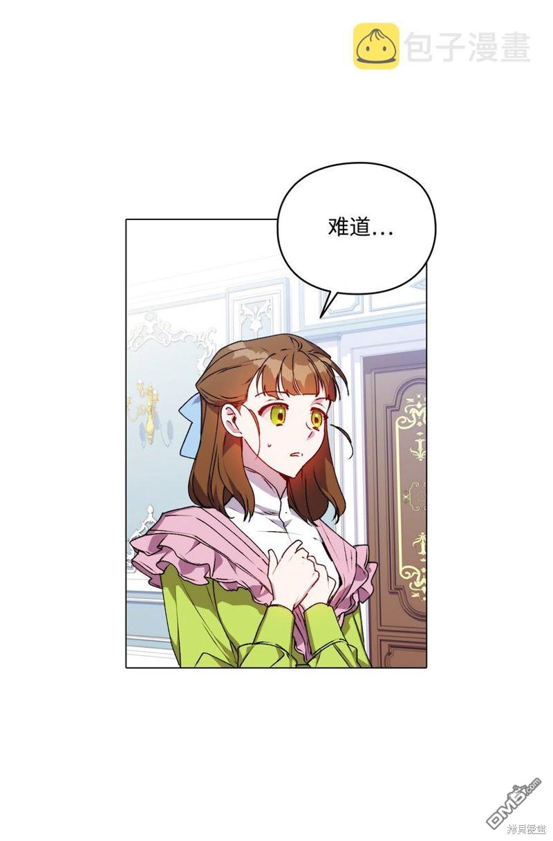 今生我会好好照顾陛下第40话