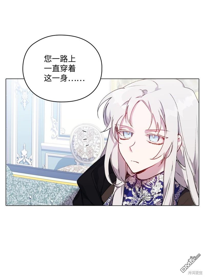 今生我会好好照顾陛下第40话