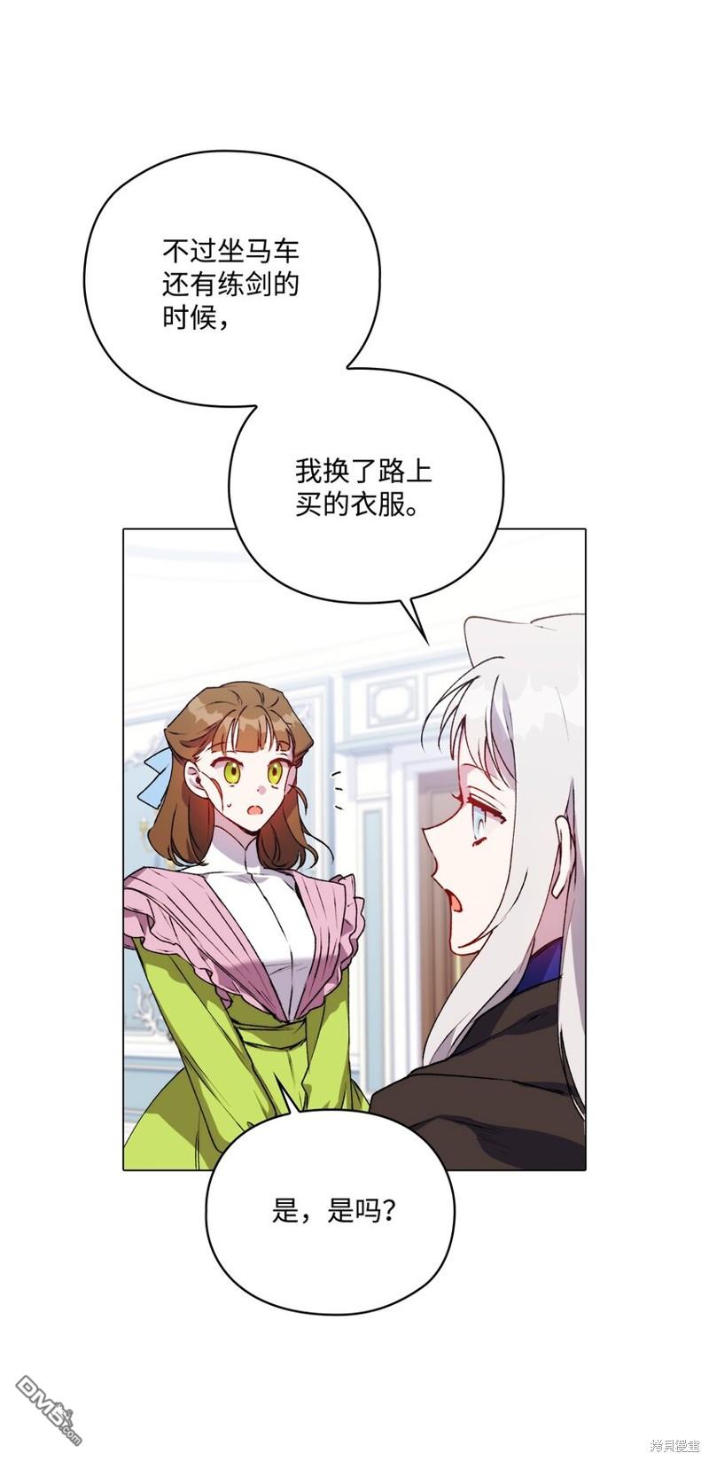 今生我会好好照顾陛下第40话