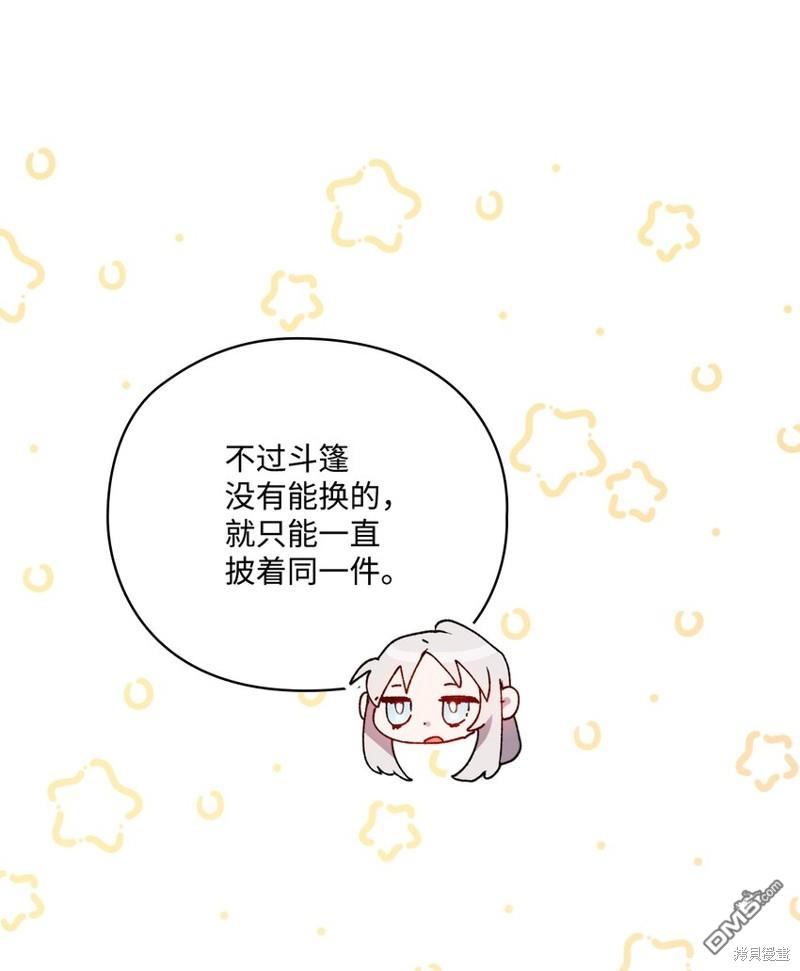 今生我会好好照顾陛下第40话