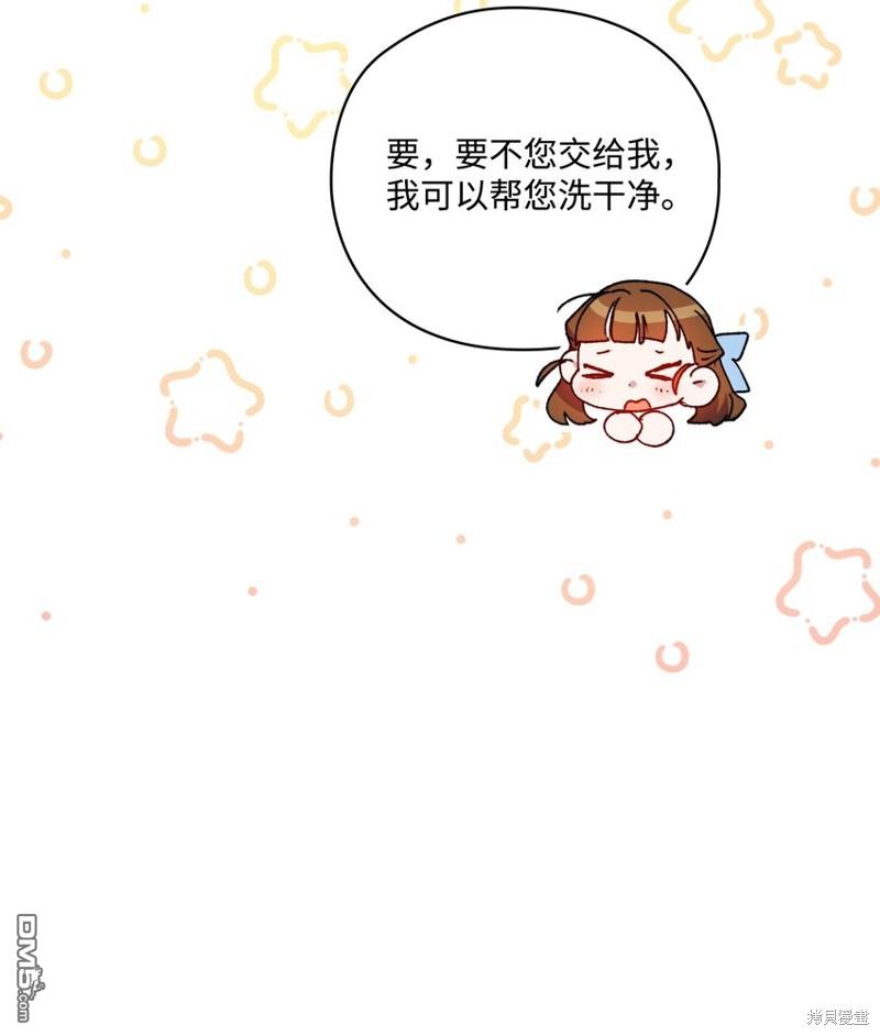 今生我会好好照顾陛下第40话