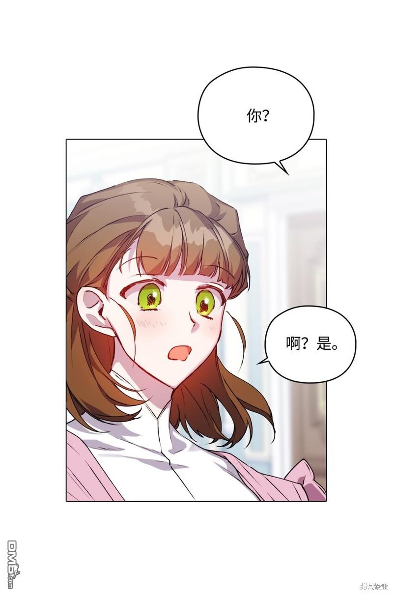 今生我会好好照顾陛下第40话