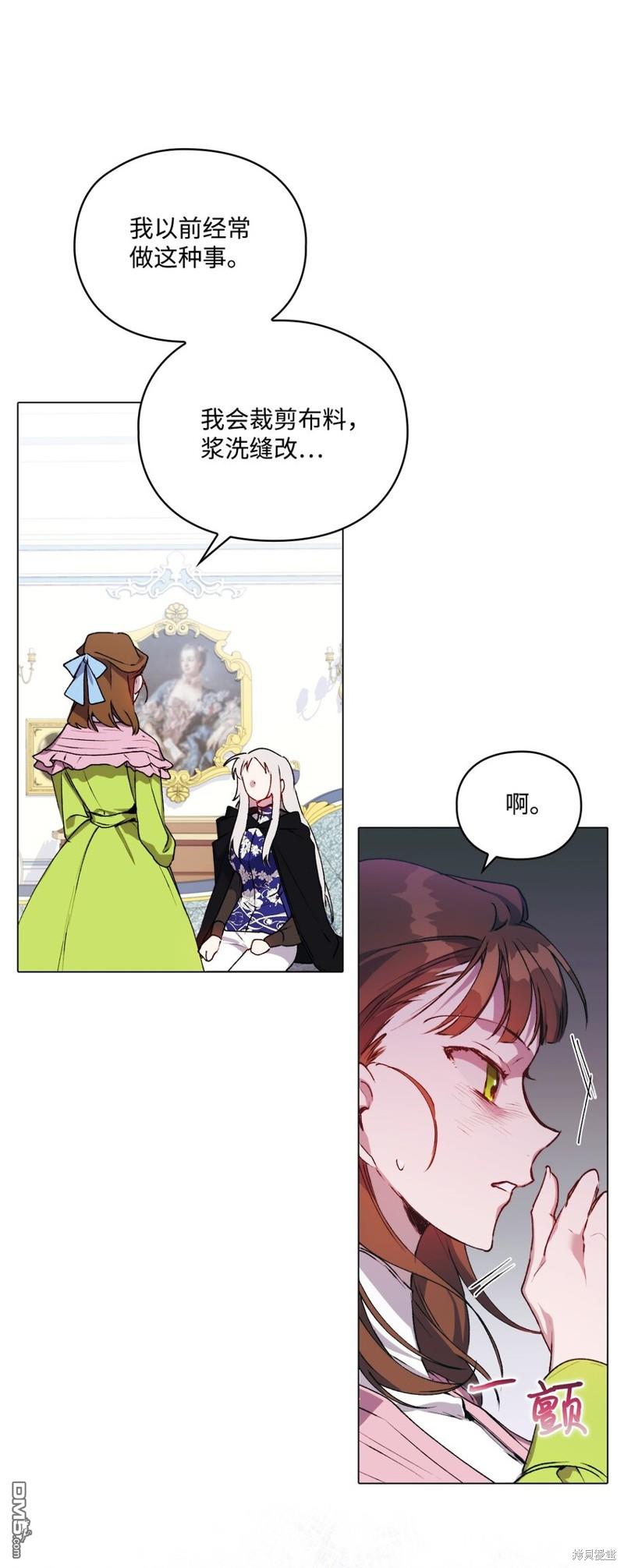 今生我会好好照顾陛下第40话