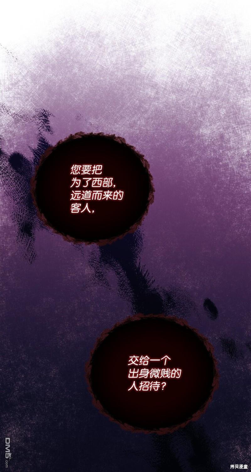 今生我会好好照顾陛下第40话