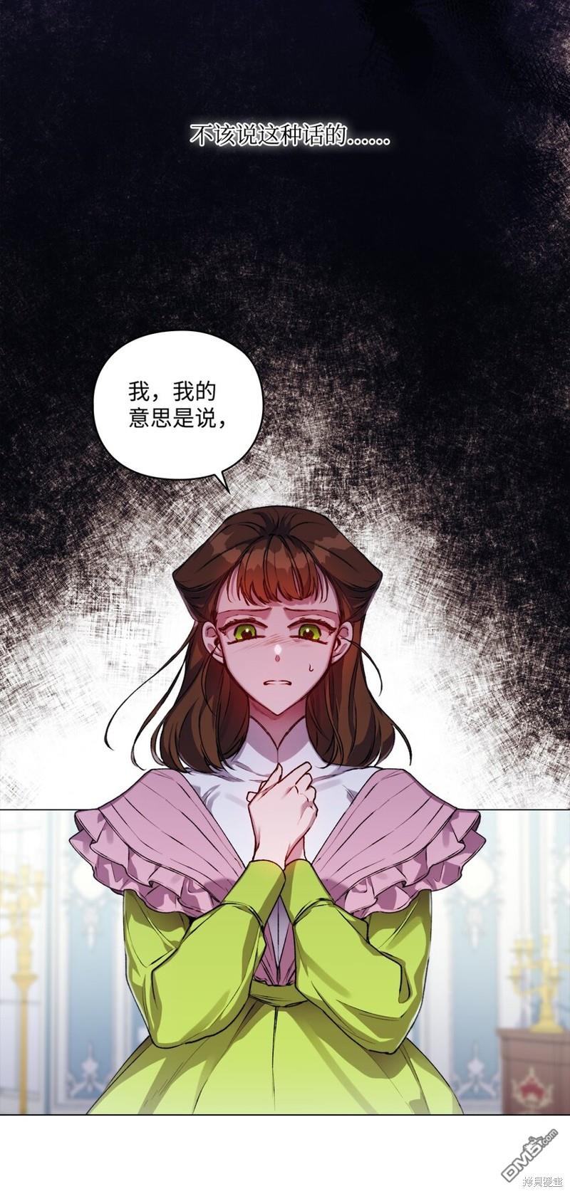 今生我会好好照顾陛下第40话