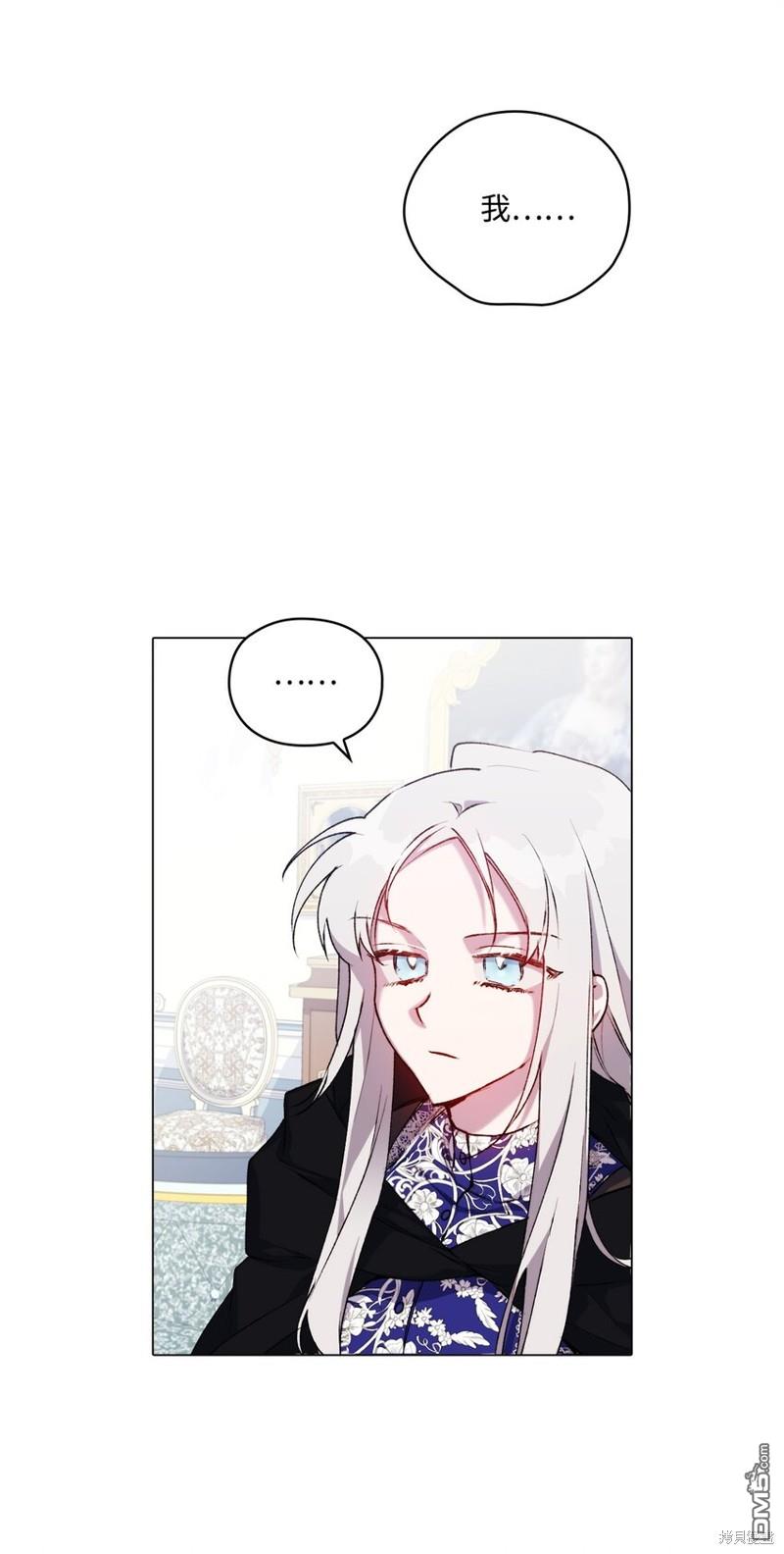 今生我会好好照顾陛下第40话